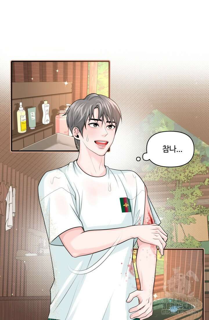 갓츄! 아일랜드 3화 18