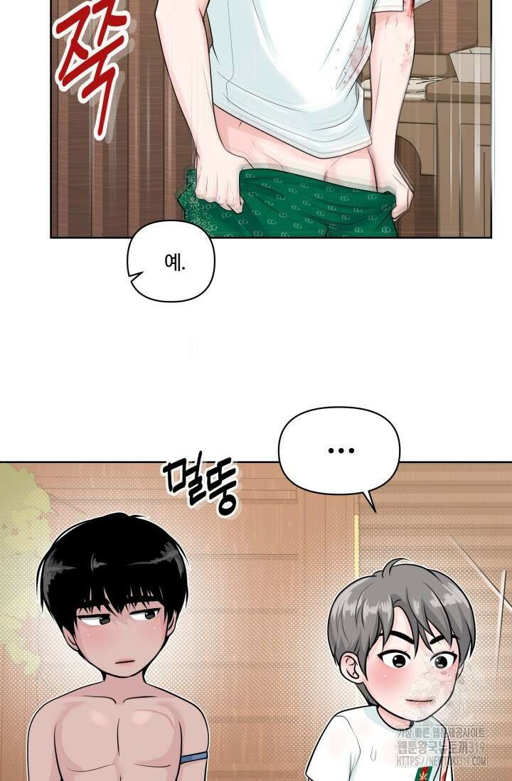 갓츄! 아일랜드 3화 21