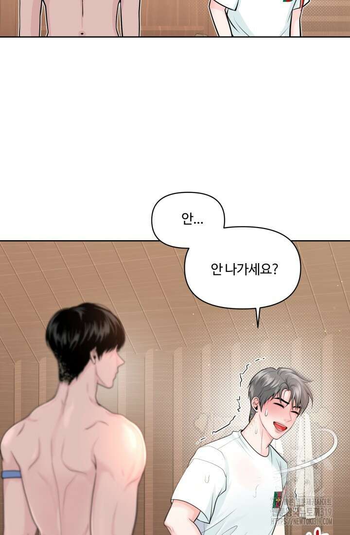 갓츄! 아일랜드 3화 22
