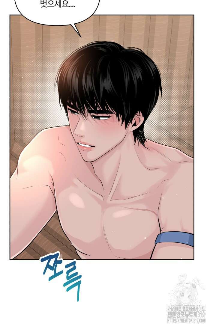 갓츄! 아일랜드 3화 25