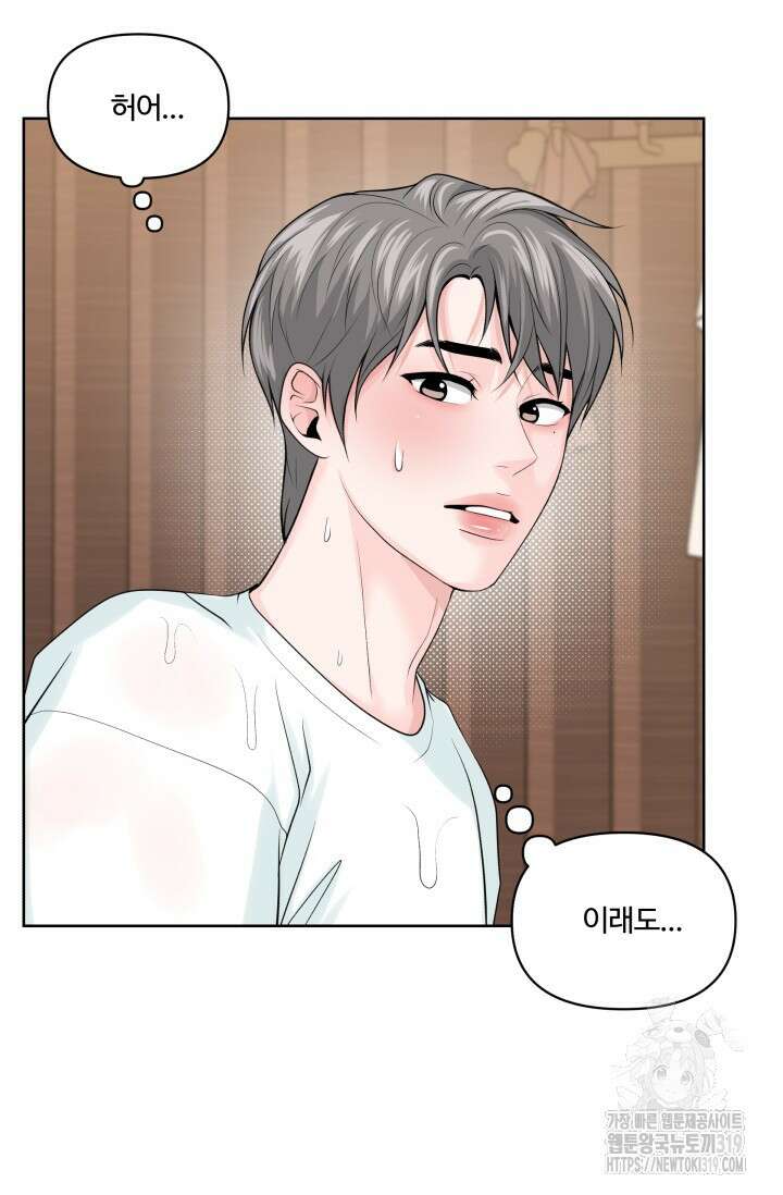 갓츄! 아일랜드 3화 26