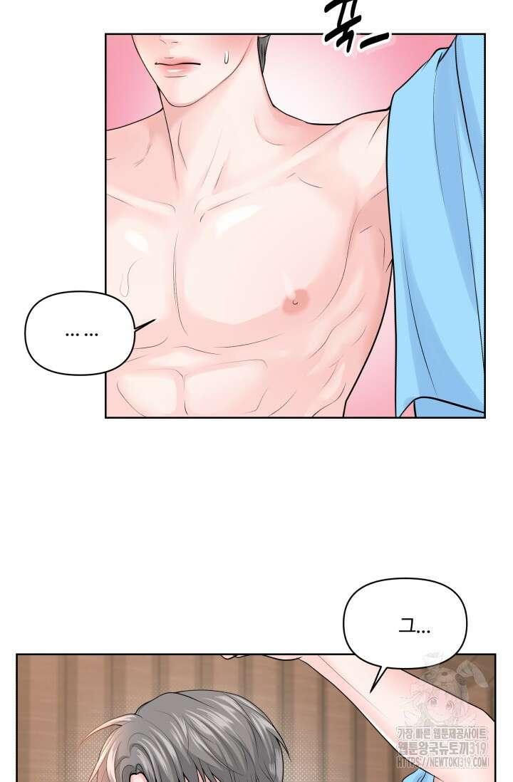 갓츄! 아일랜드 3화 29