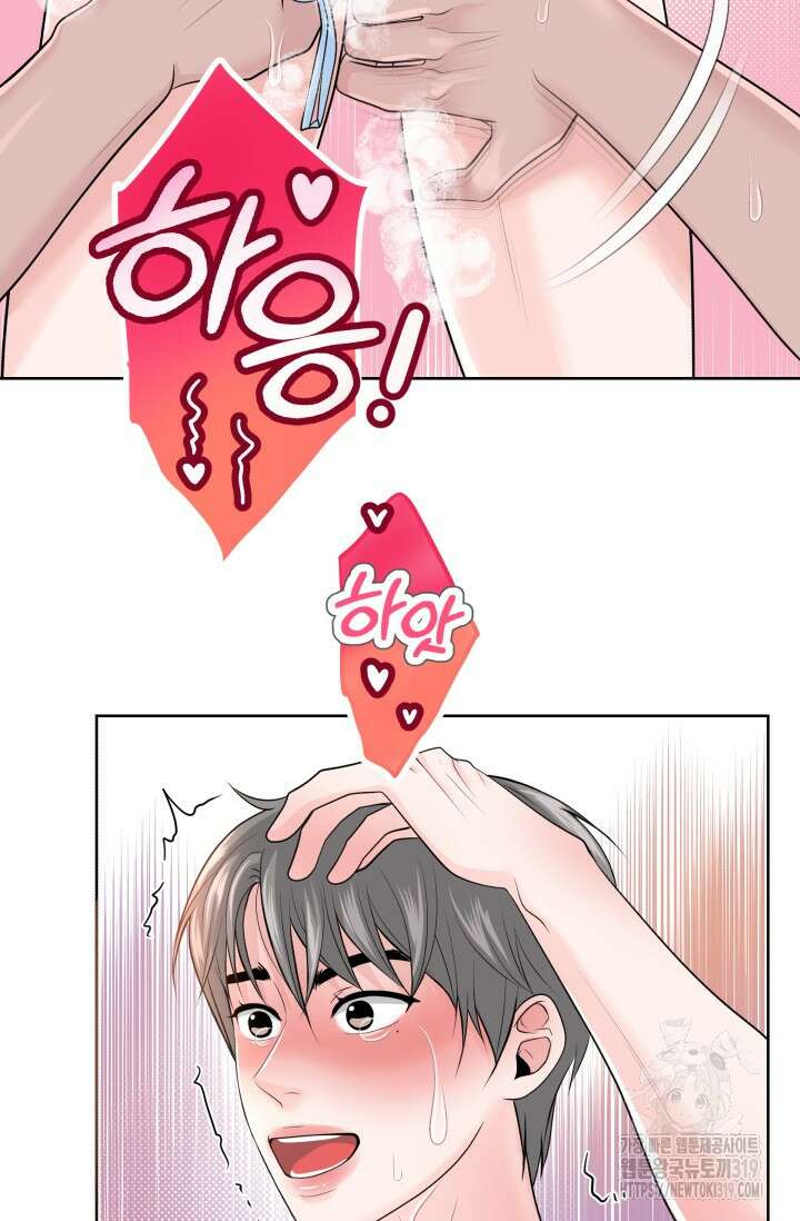 갓츄! 아일랜드 3화 32
