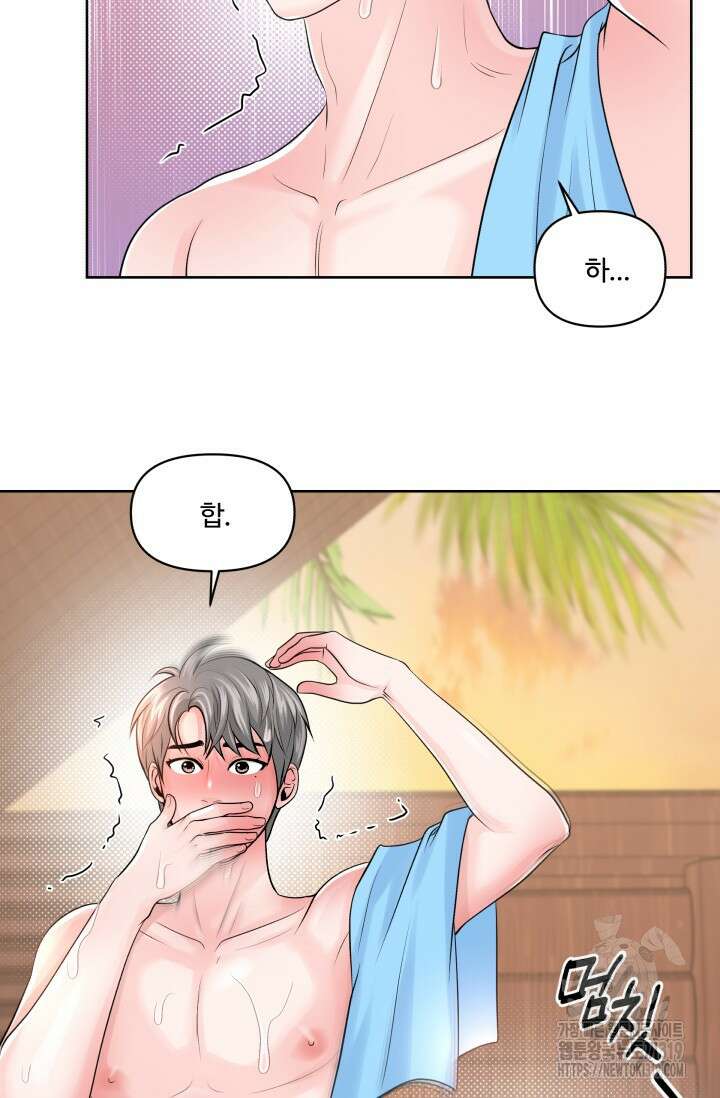 갓츄! 아일랜드 3화 33
