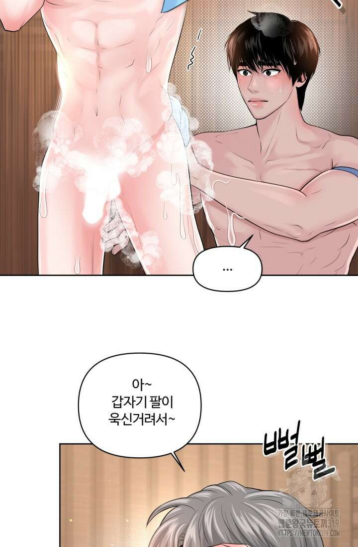 갓츄! 아일랜드 3화 34