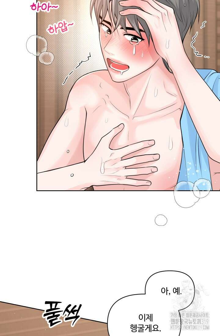 갓츄! 아일랜드 3화 35