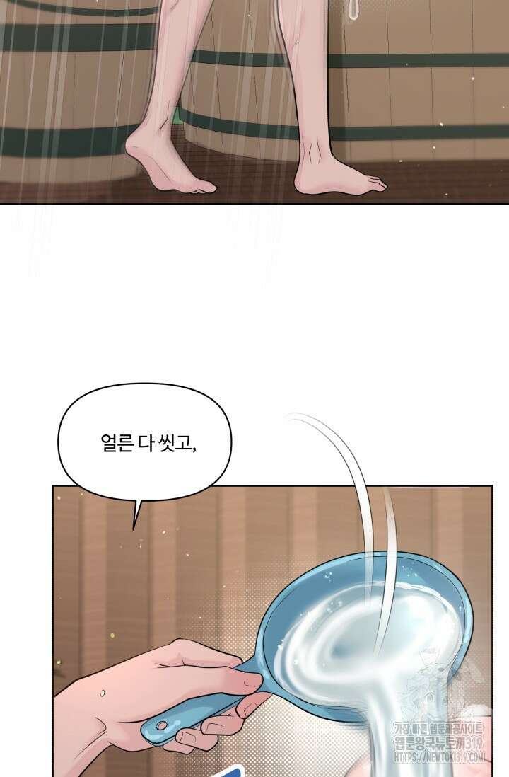 갓츄! 아일랜드 3화 39