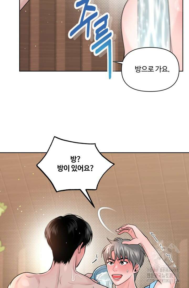 갓츄! 아일랜드 3화 40