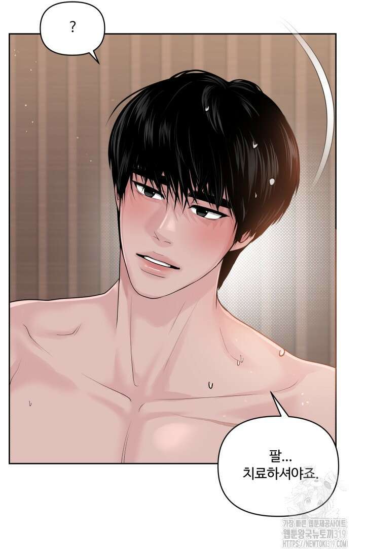 갓츄! 아일랜드 3화 42