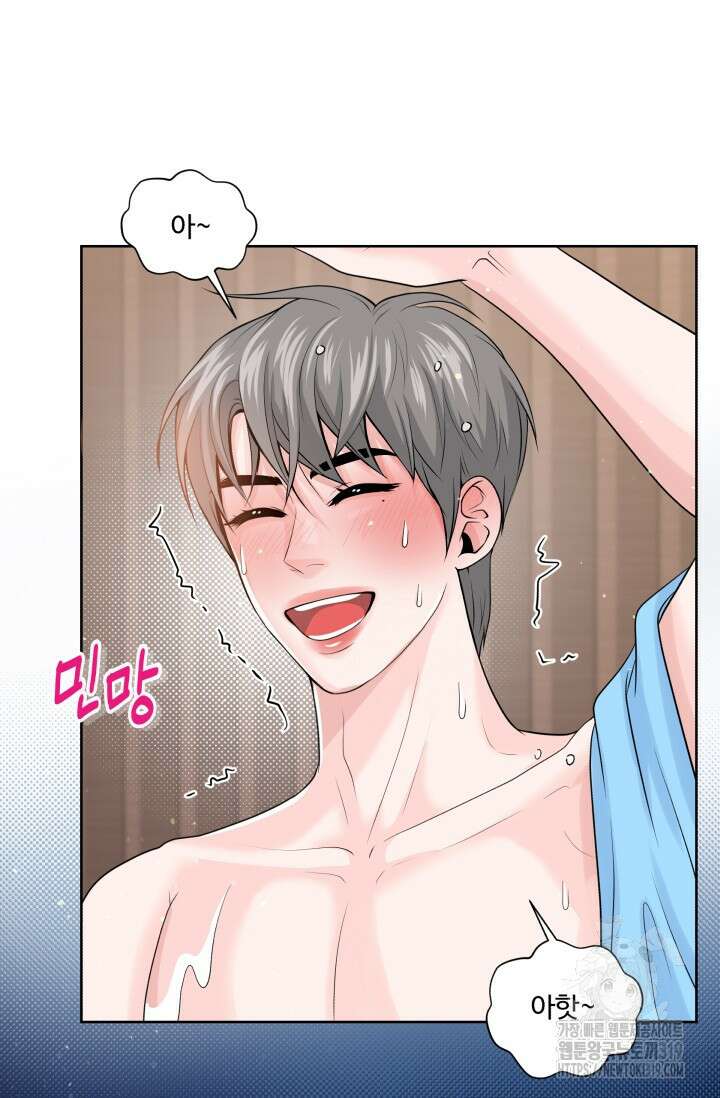 갓츄! 아일랜드 3화 43