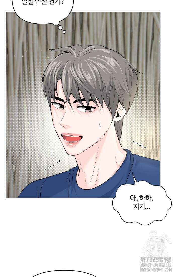 갓츄! 아일랜드 3화 50