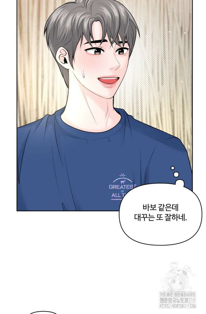 갓츄! 아일랜드 3화 57