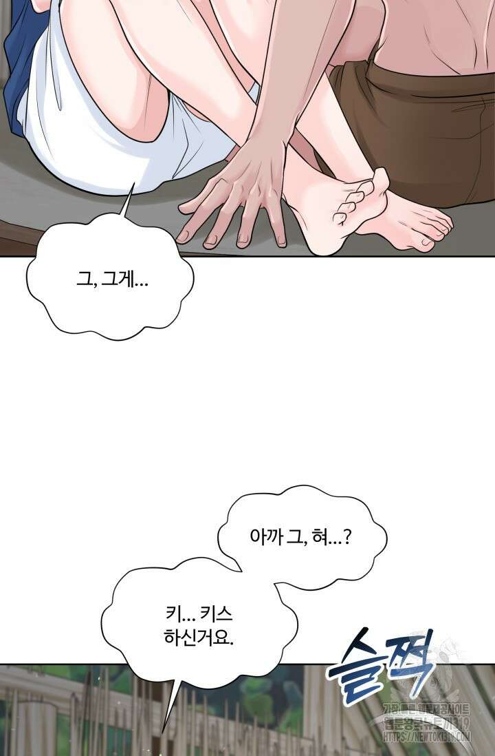 갓츄! 아일랜드 3화 60