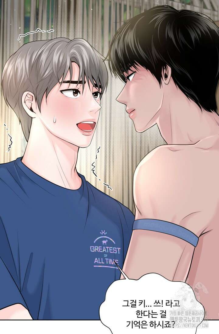 갓츄! 아일랜드 3화 61