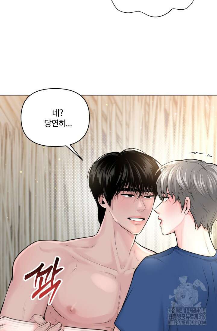 갓츄! 아일랜드 3화 62