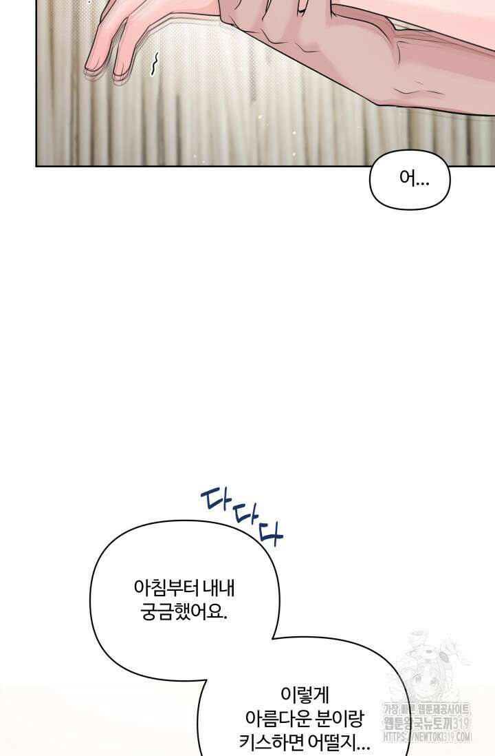 갓츄! 아일랜드 3화 64