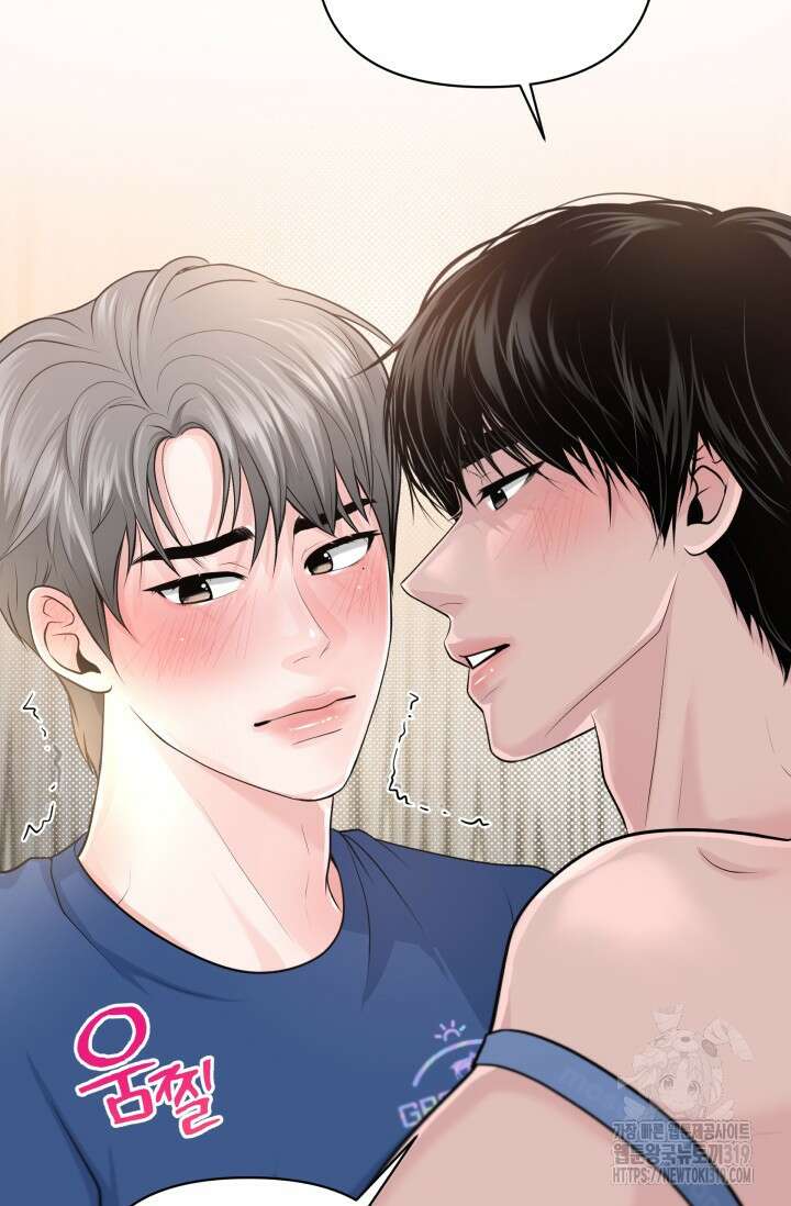 갓츄! 아일랜드 3화 65