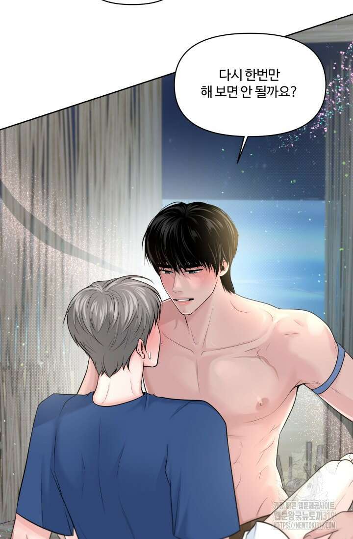 갓츄! 아일랜드 3화 69