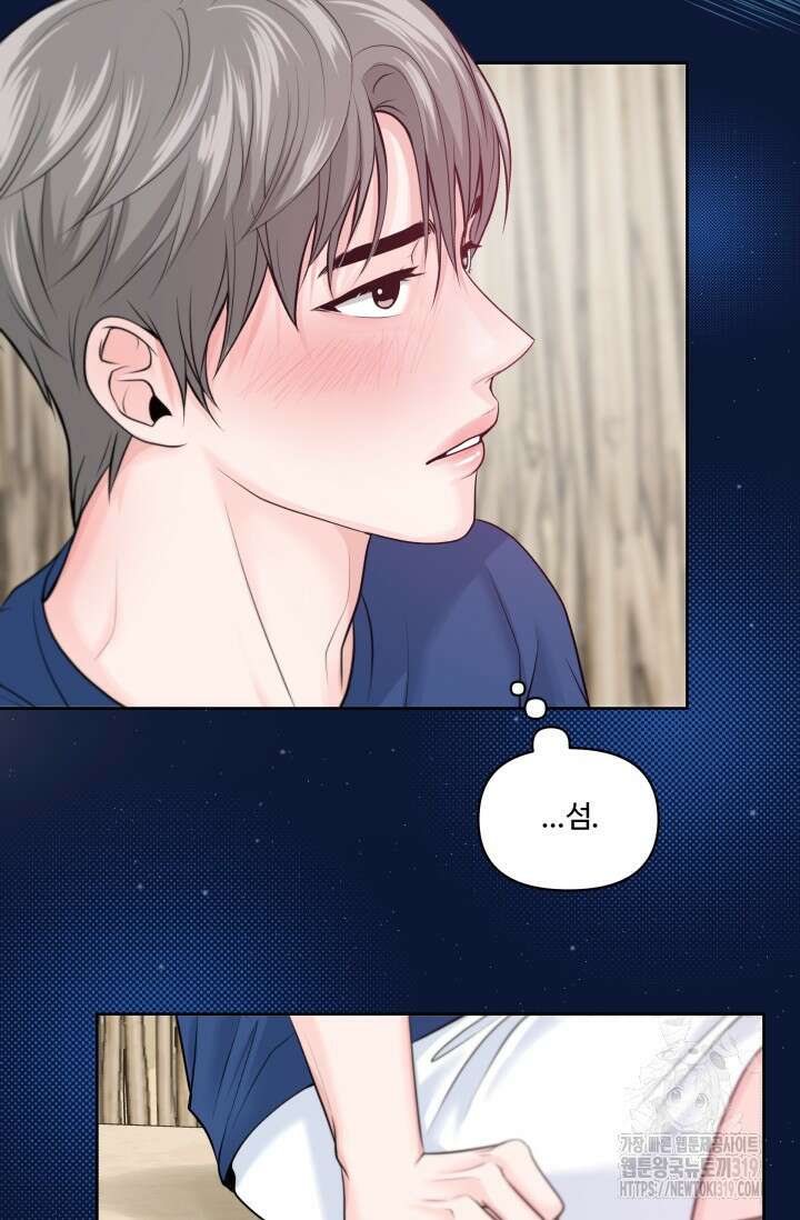 갓츄! 아일랜드 3화 71