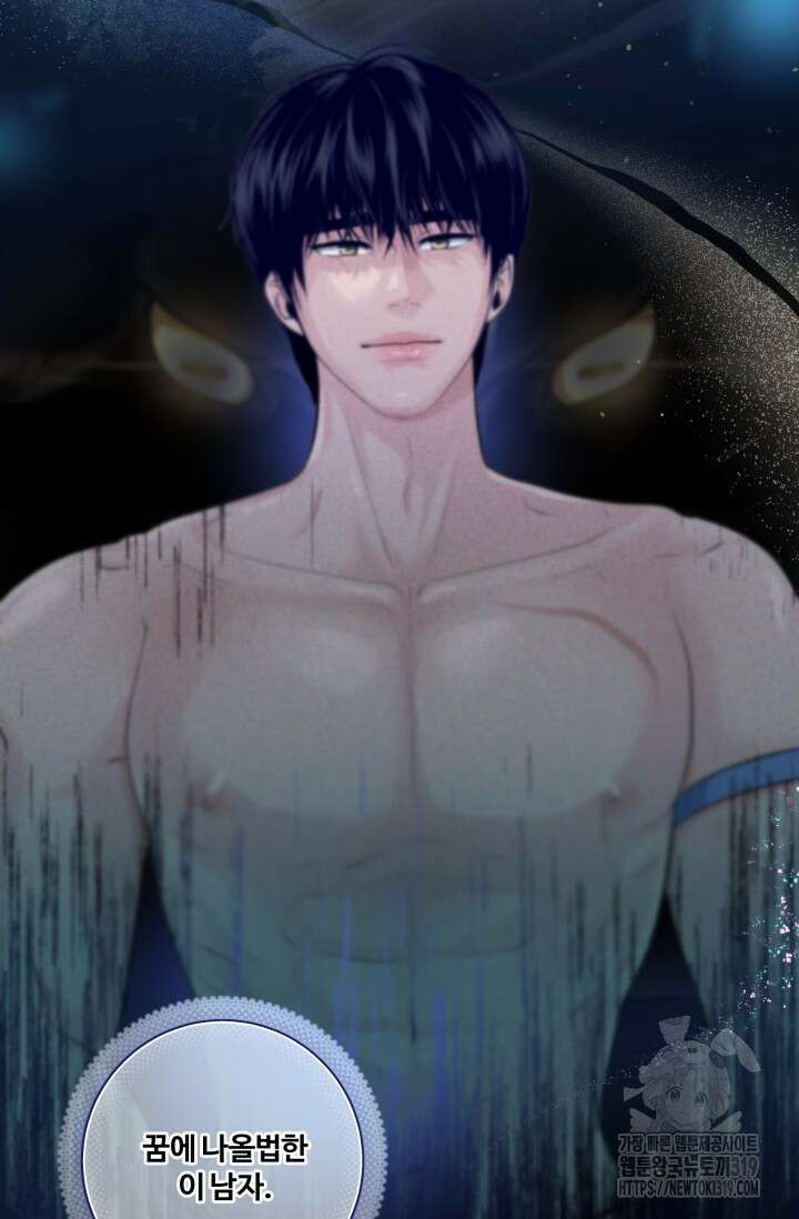 갓츄! 아일랜드 3화 74