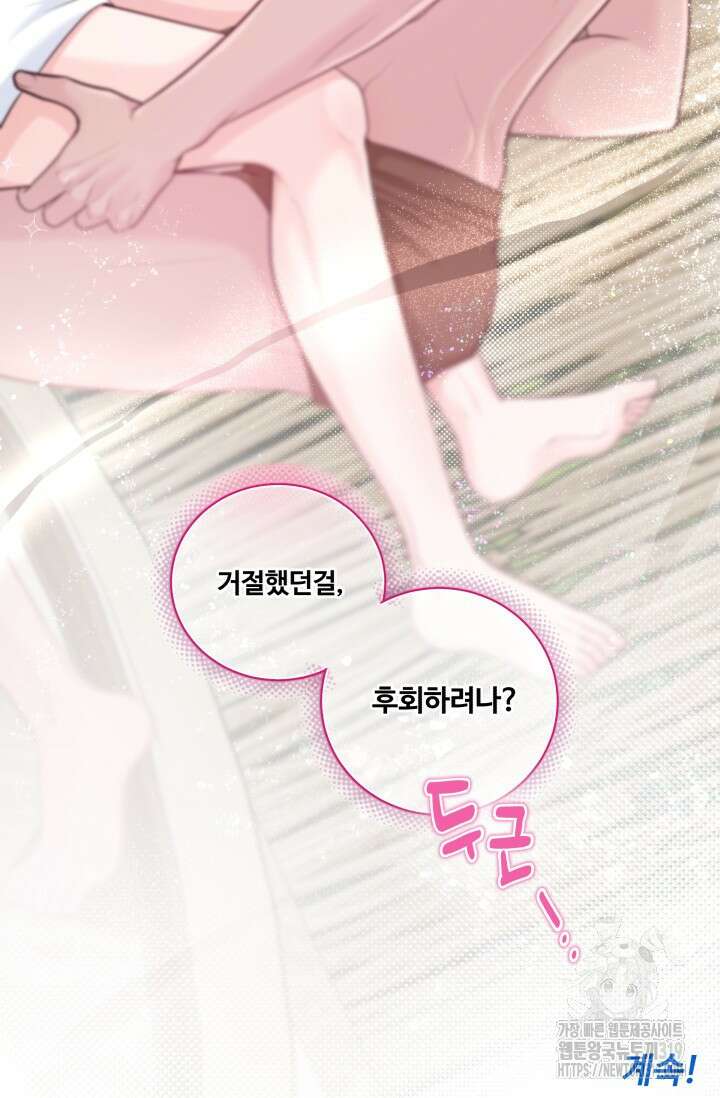 갓츄! 아일랜드 3화 77