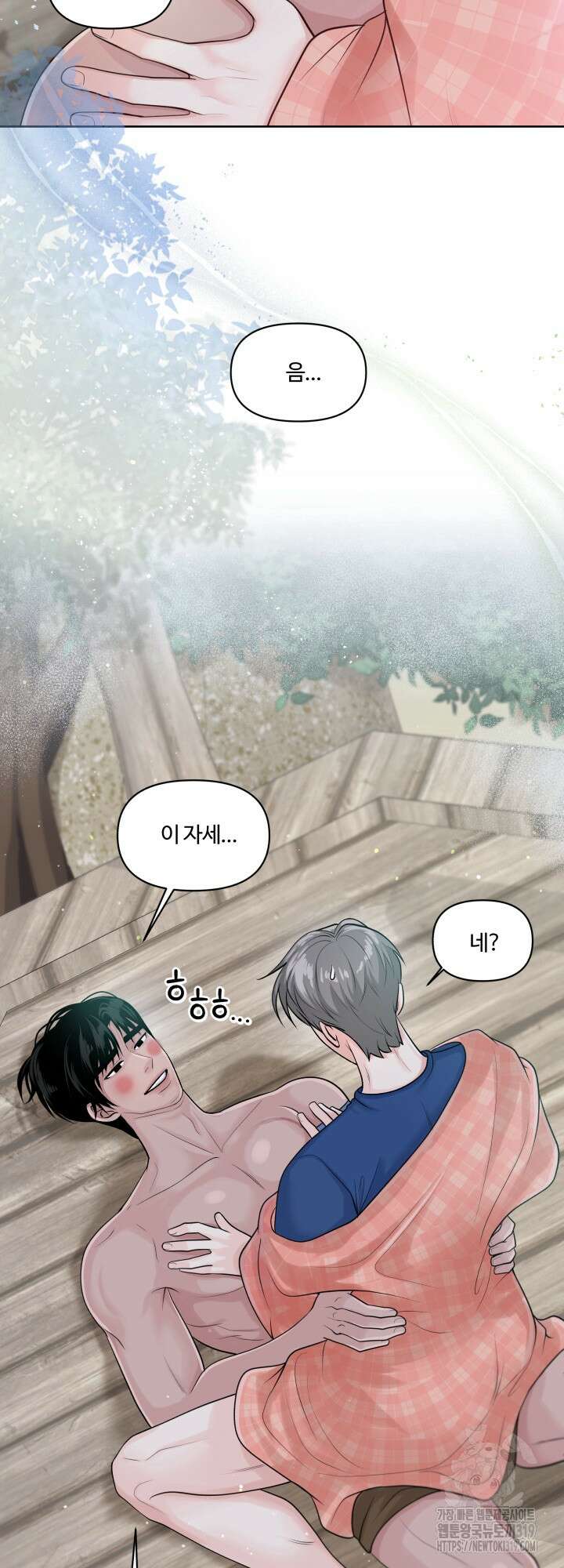갓츄! 아일랜드 13화 2