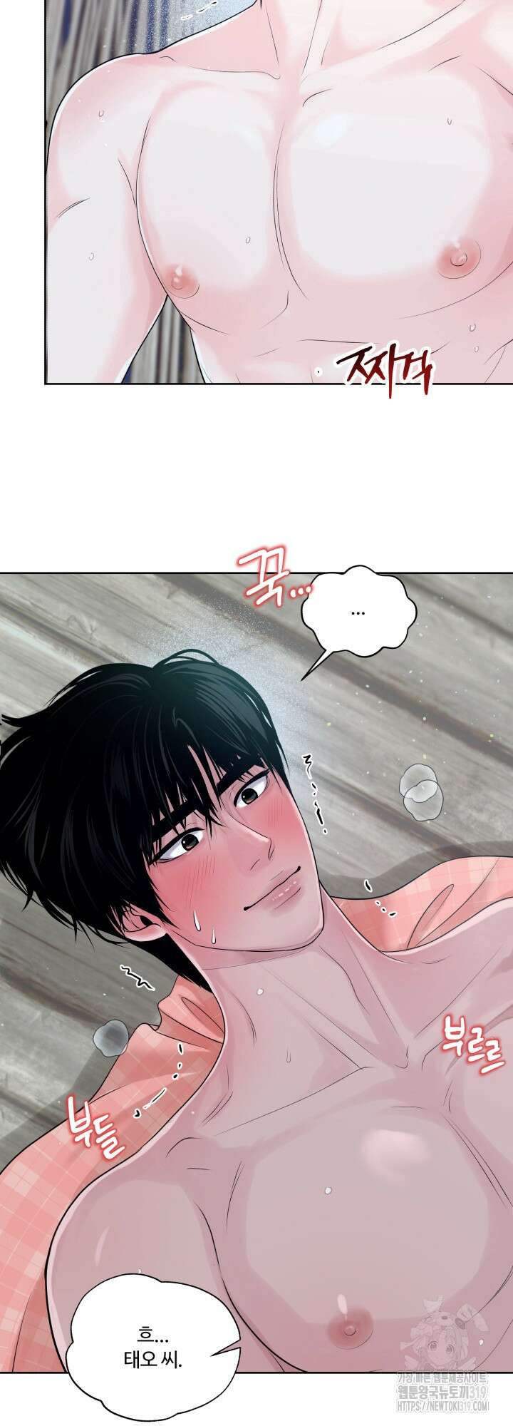 갓츄! 아일랜드 13화 8