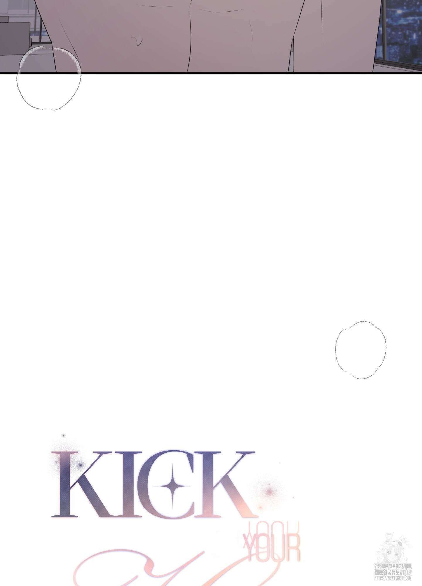 Kick Your Heart 12화 2
