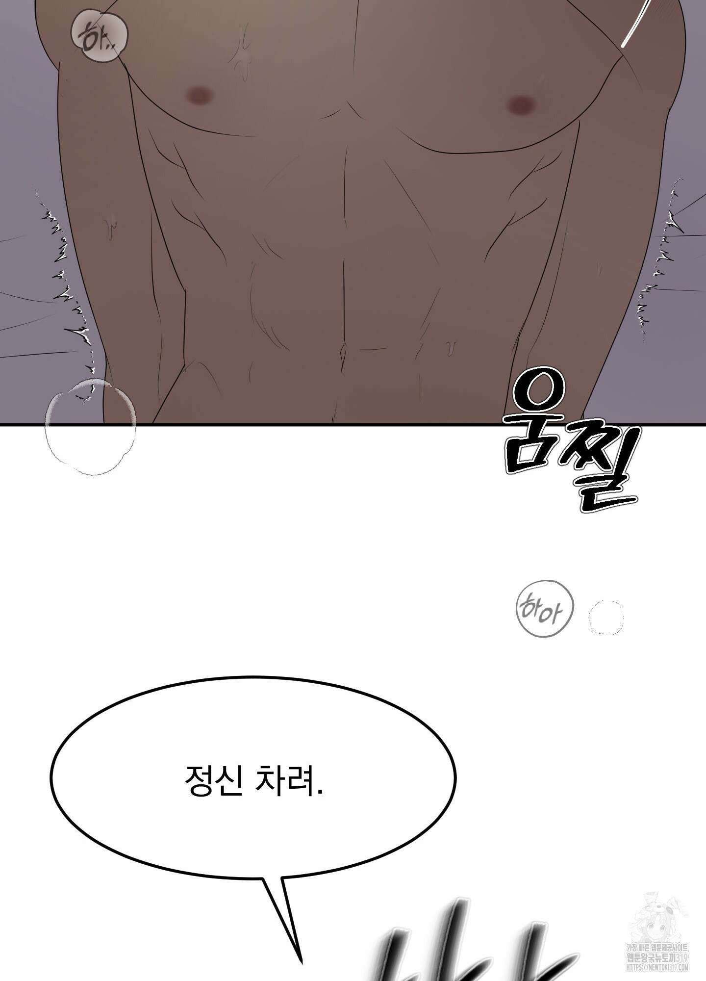 Kick Your Heart 12화 5
