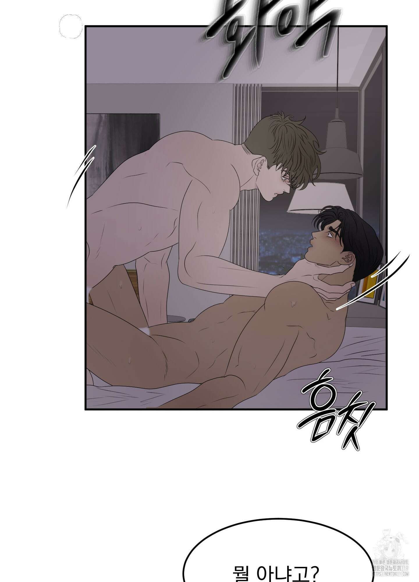 Kick Your Heart 12화 6