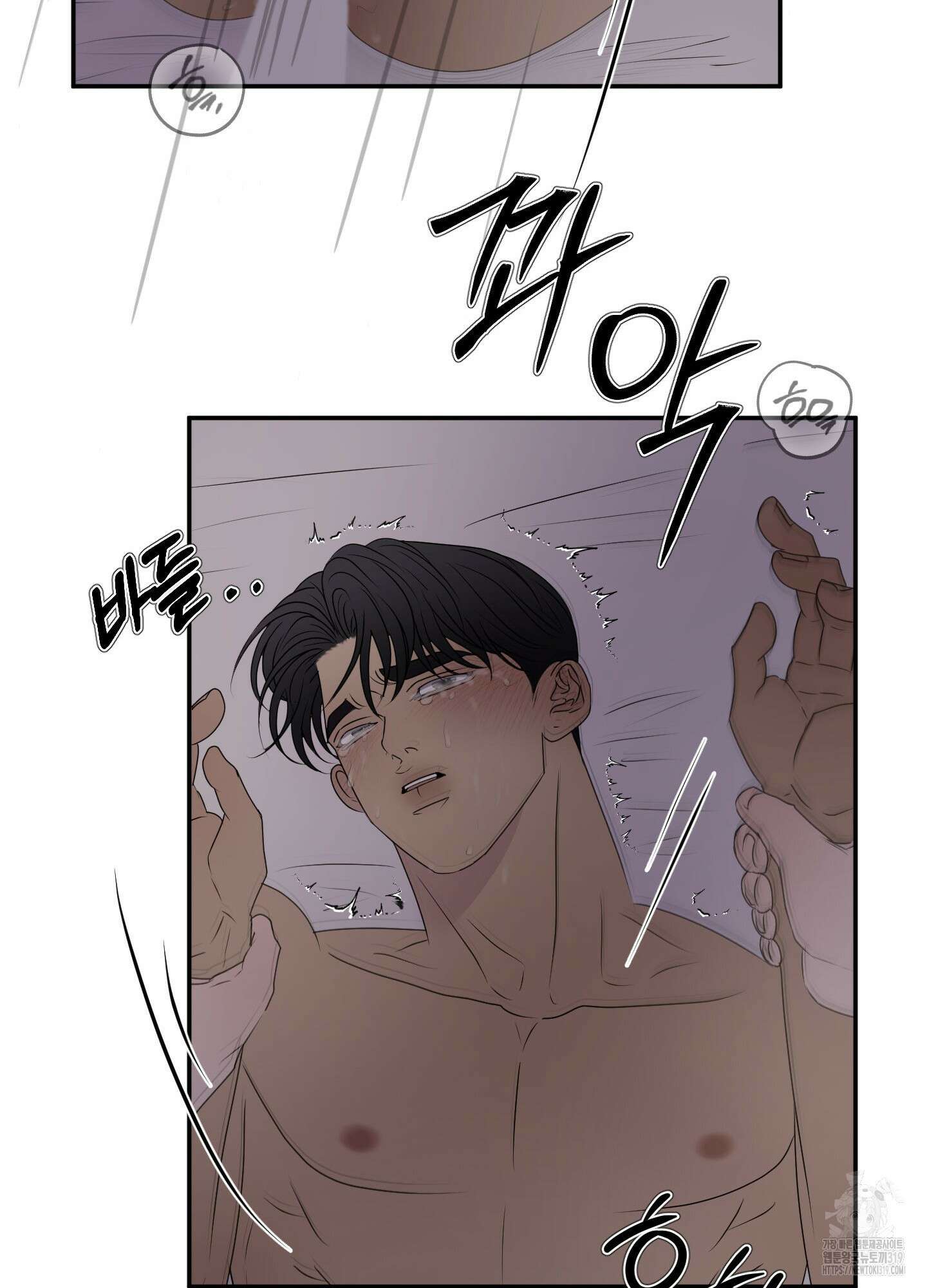Kick Your Heart 12화 14