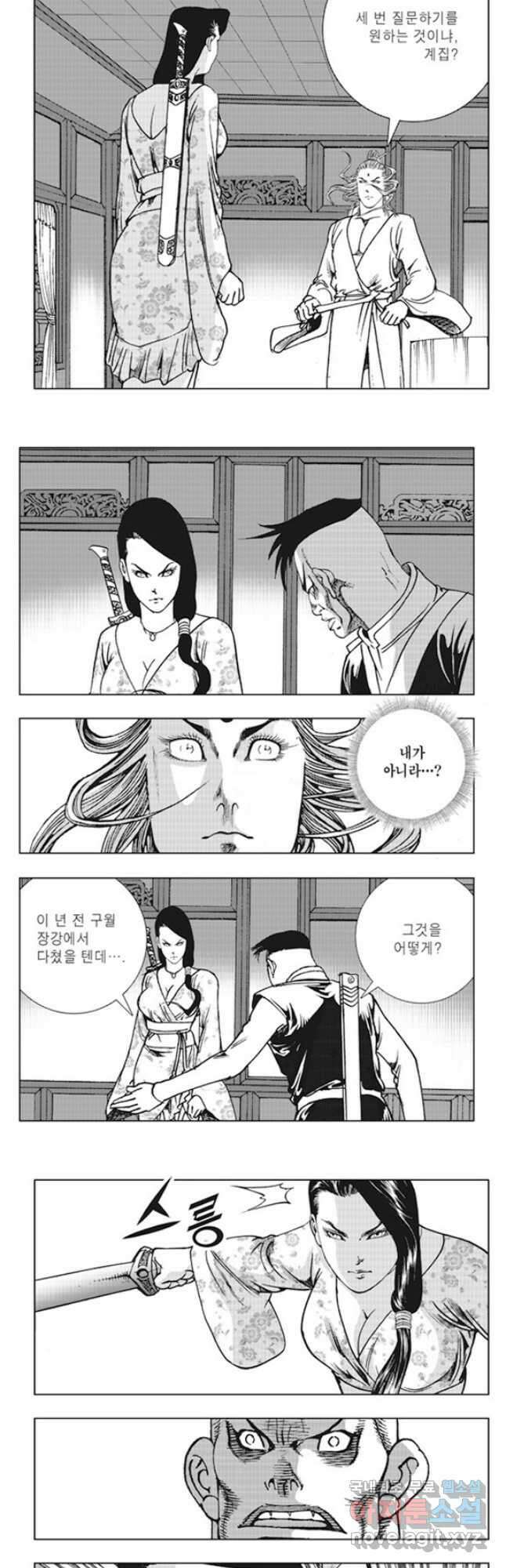 야설록 제왕군림 컬렉션 소리장도 11화 4