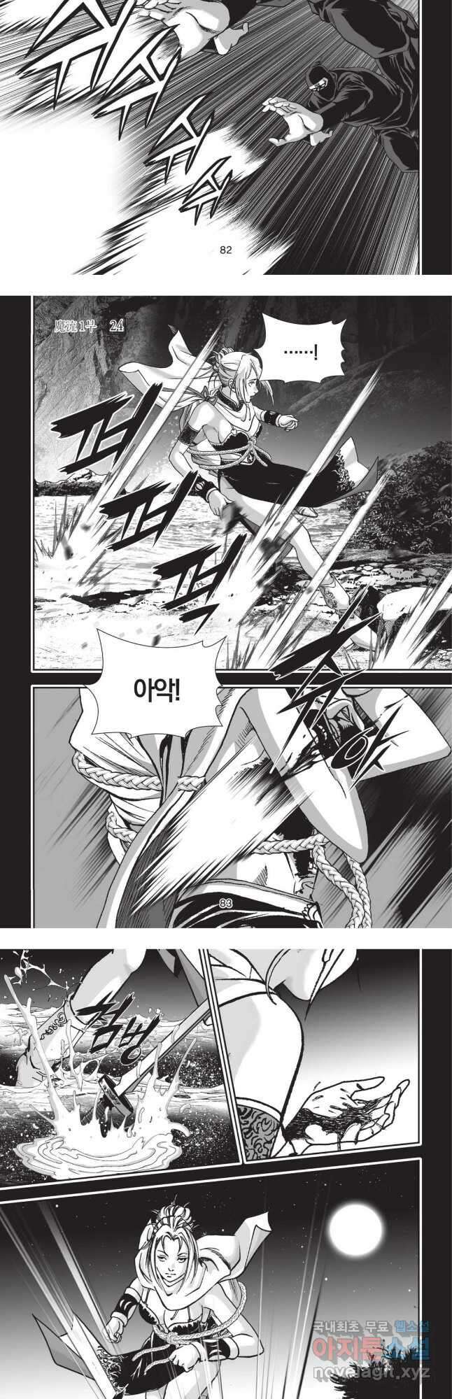 마류 1부 72화 5