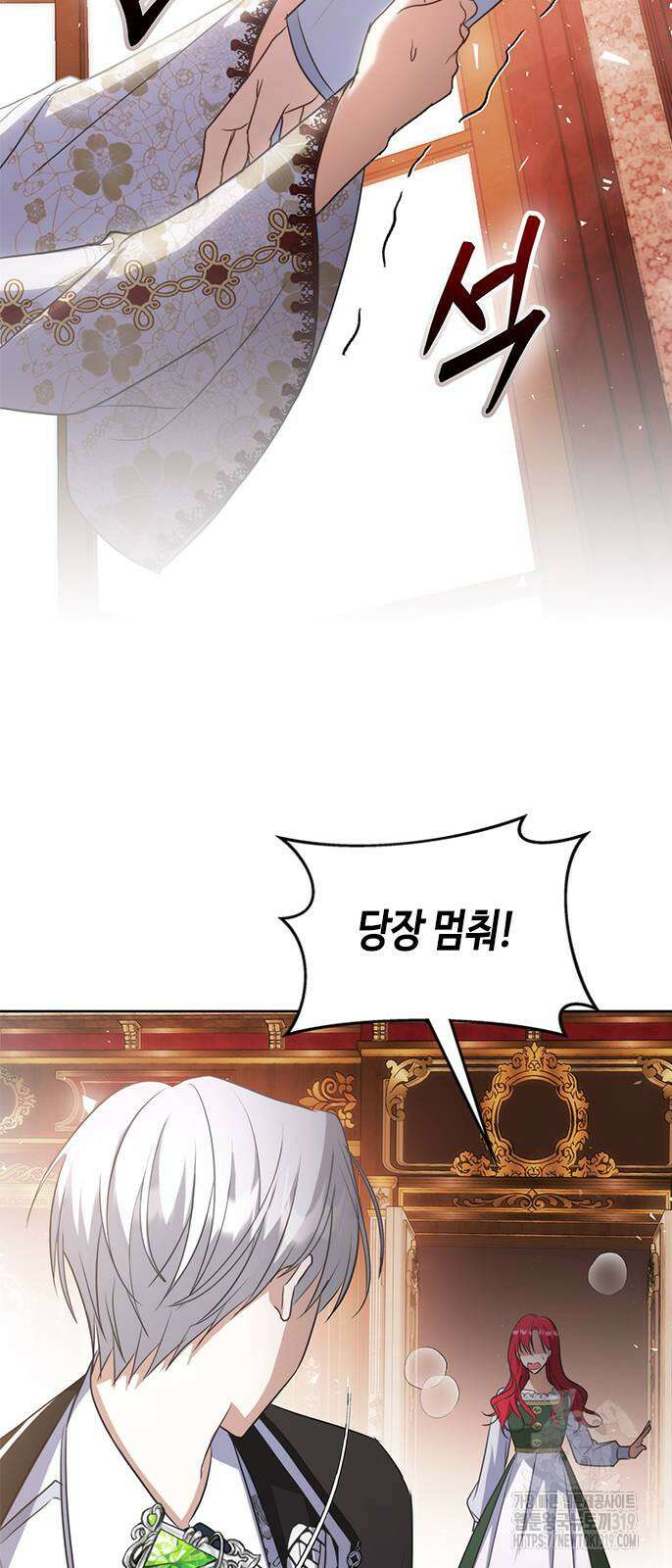 주인님을 잡아먹는 방법 92화 6