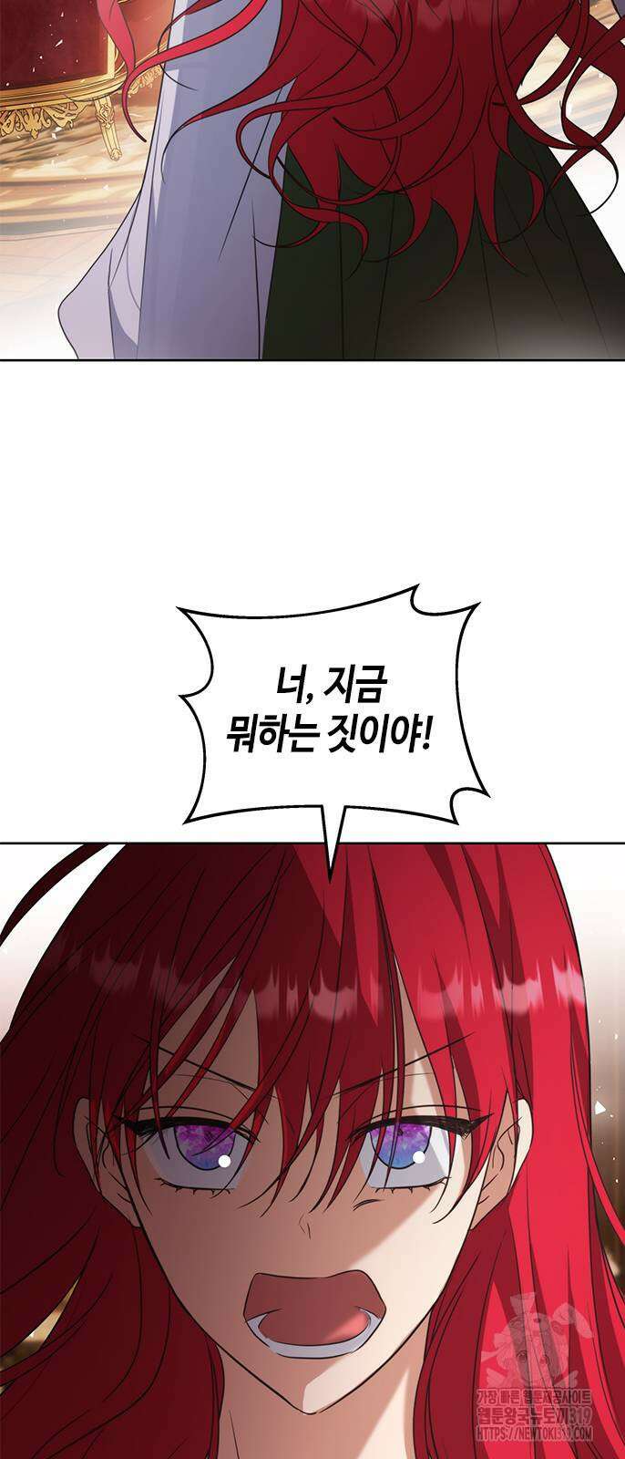 주인님을 잡아먹는 방법 92화 8
