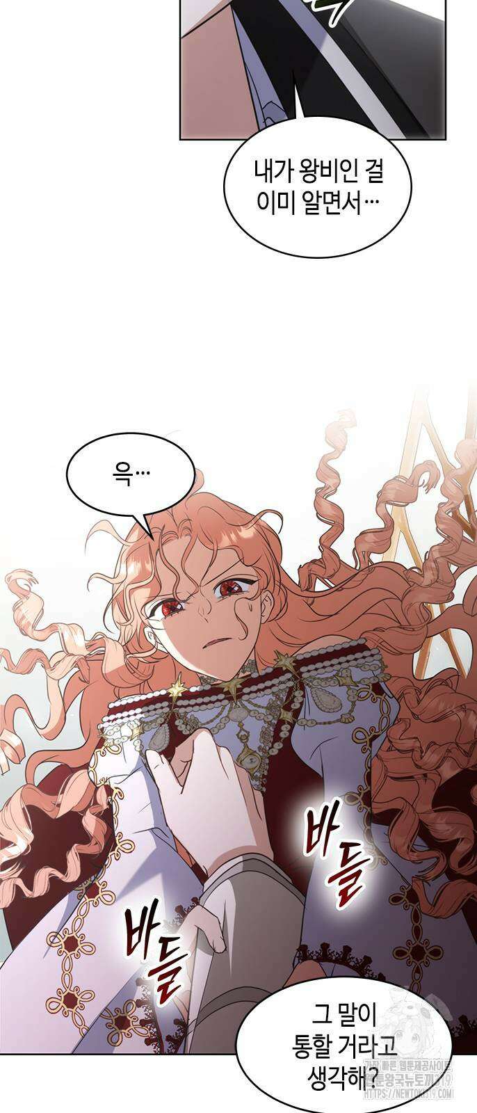 주인님을 잡아먹는 방법 92화 10