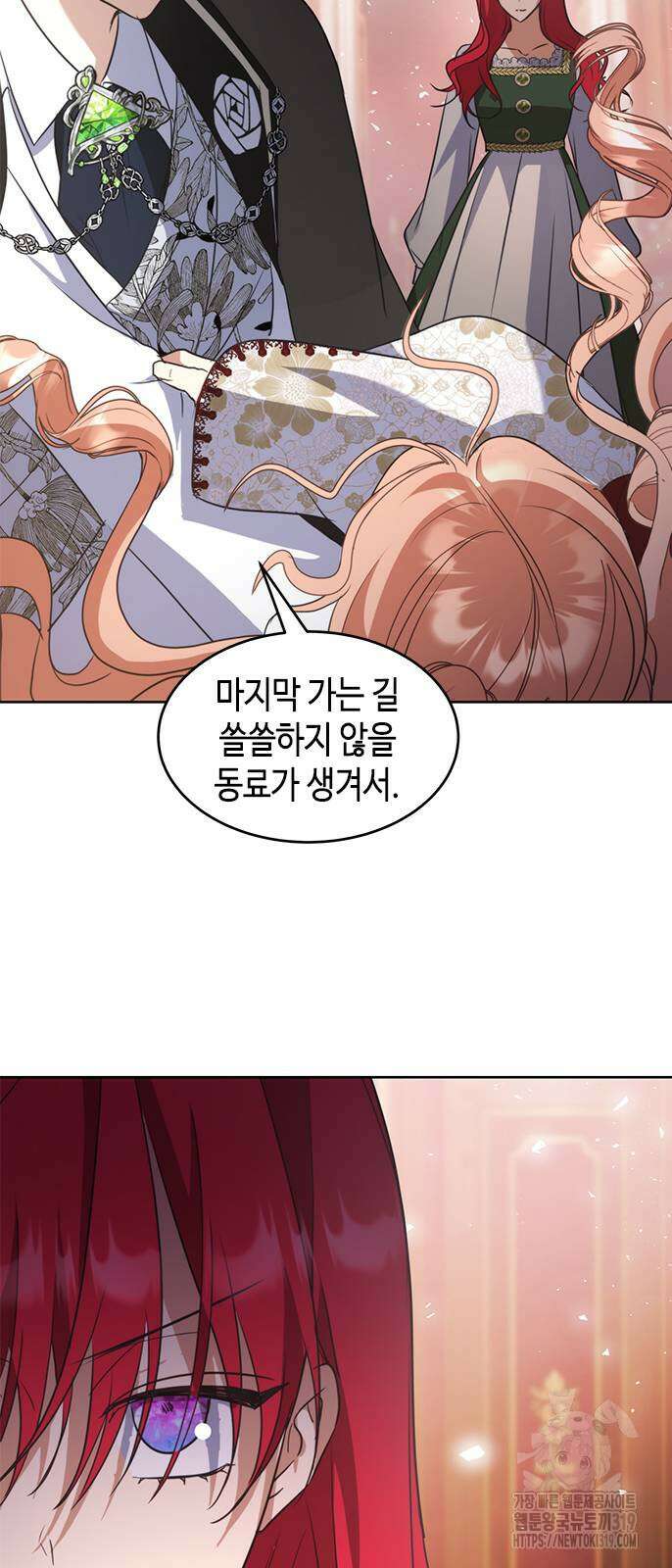 주인님을 잡아먹는 방법 92화 12