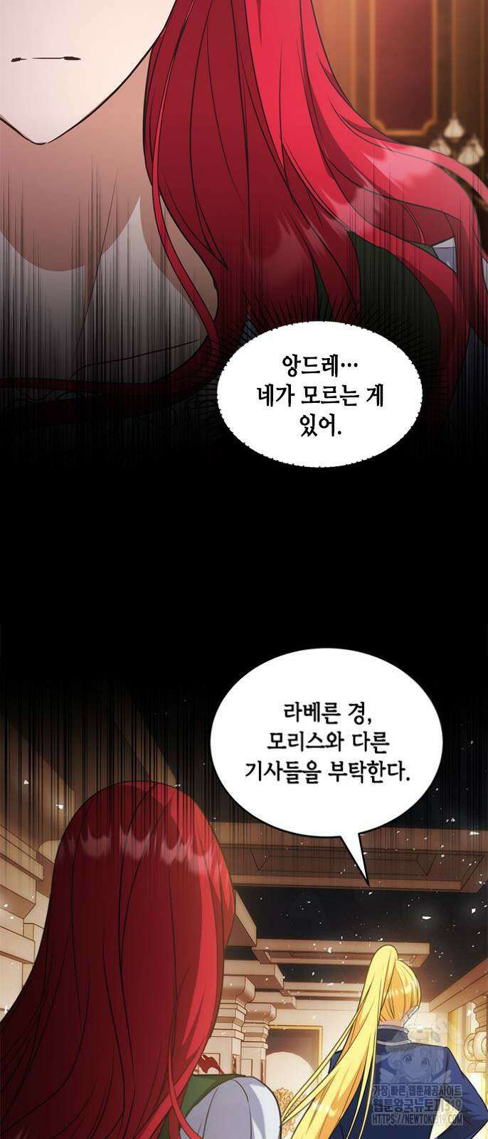 주인님을 잡아먹는 방법 92화 13