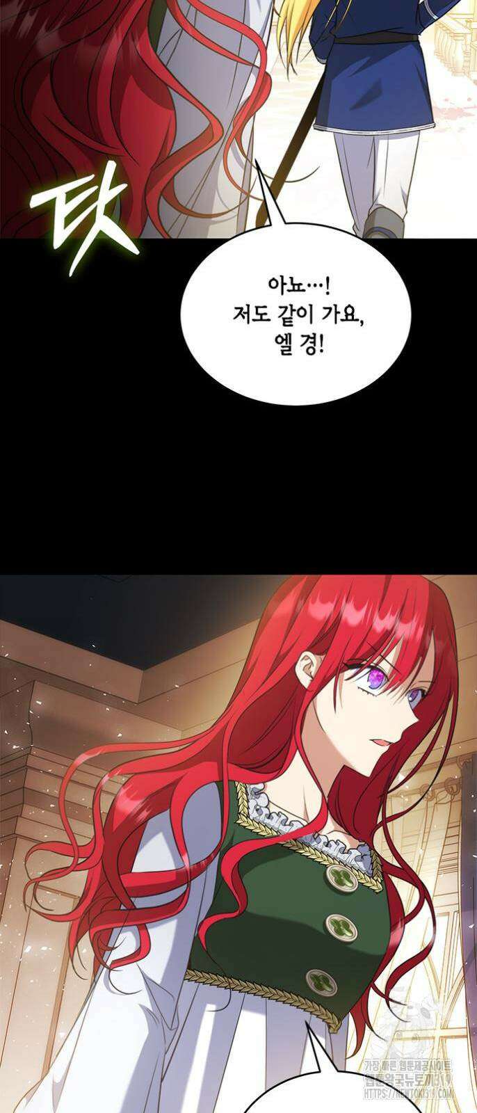 주인님을 잡아먹는 방법 92화 14