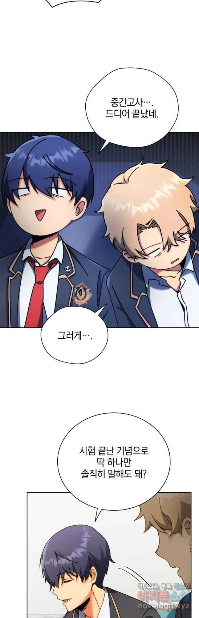 네크로맨서 학교의 소환천재 66화 2