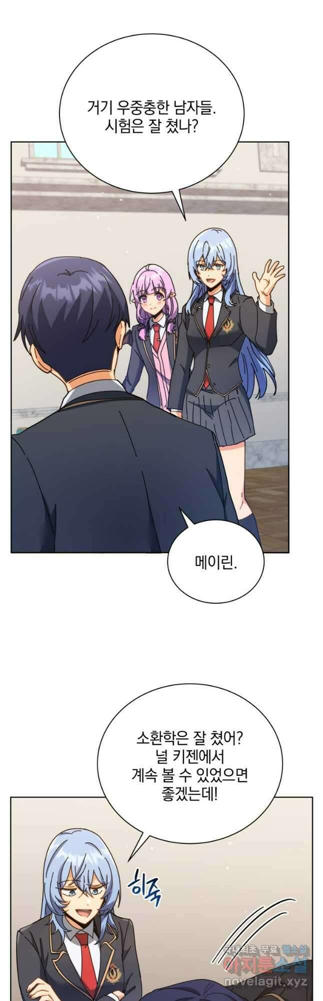 네크로맨서 학교의 소환천재 66화 5