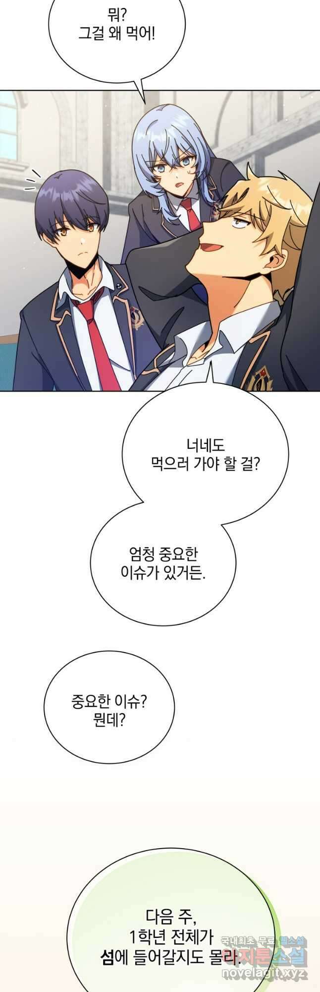 네크로맨서 학교의 소환천재 66화 10