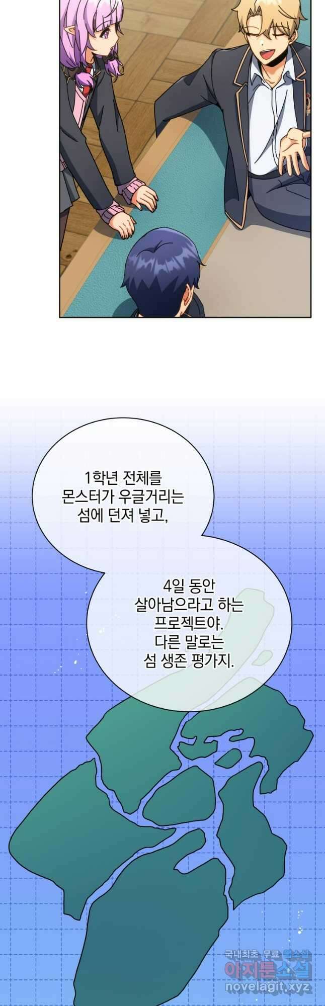 네크로맨서 학교의 소환천재 66화 12