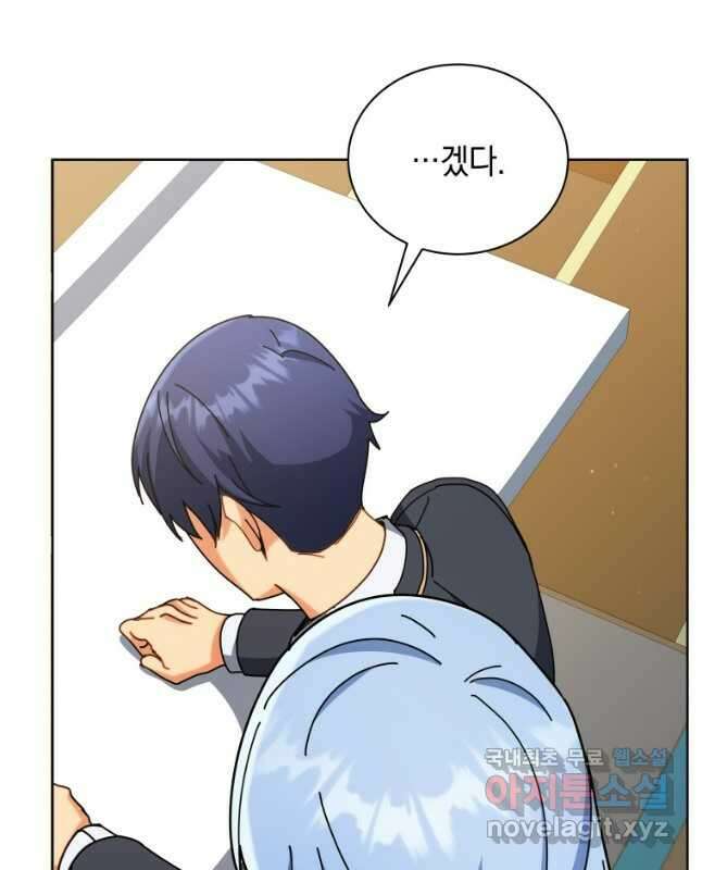 네크로맨서 학교의 소환천재 66화 15