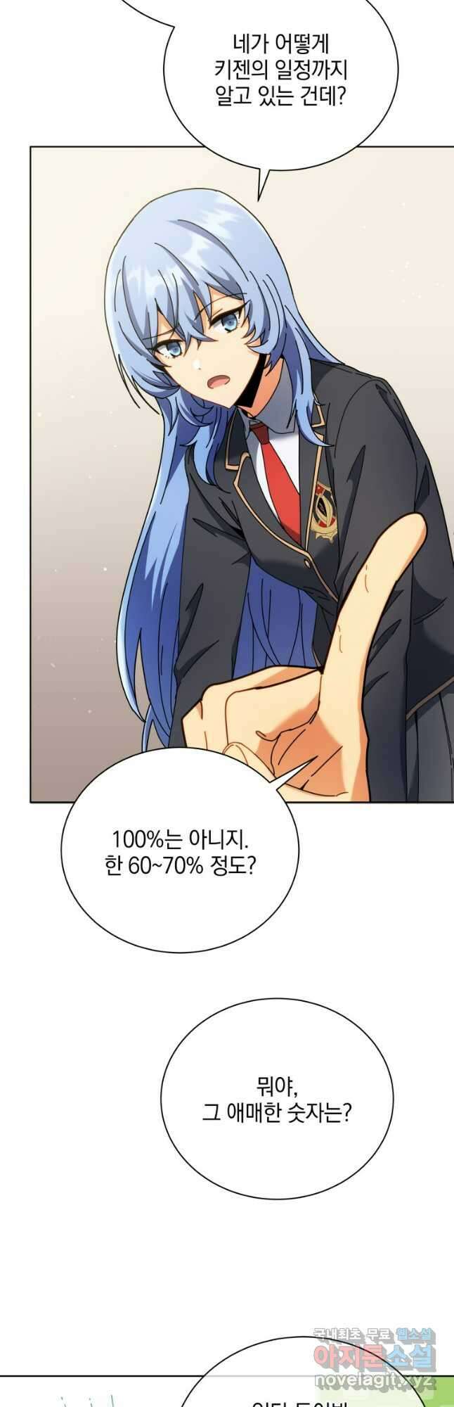 네크로맨서 학교의 소환천재 66화 18