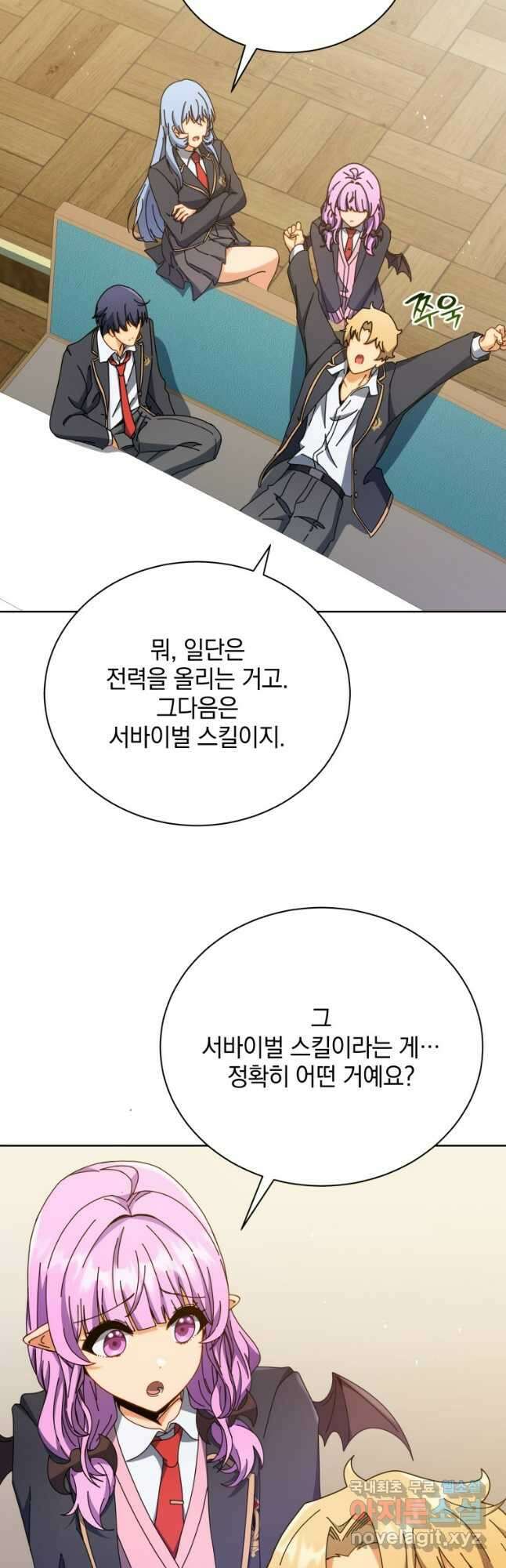 네크로맨서 학교의 소환천재 66화 21