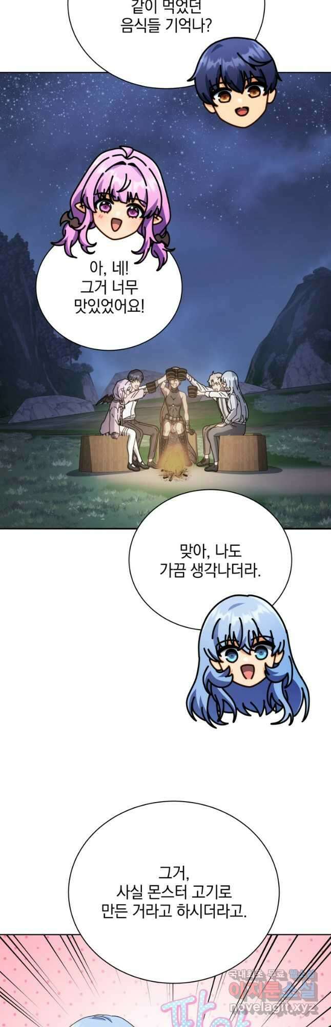 네크로맨서 학교의 소환천재 66화 24