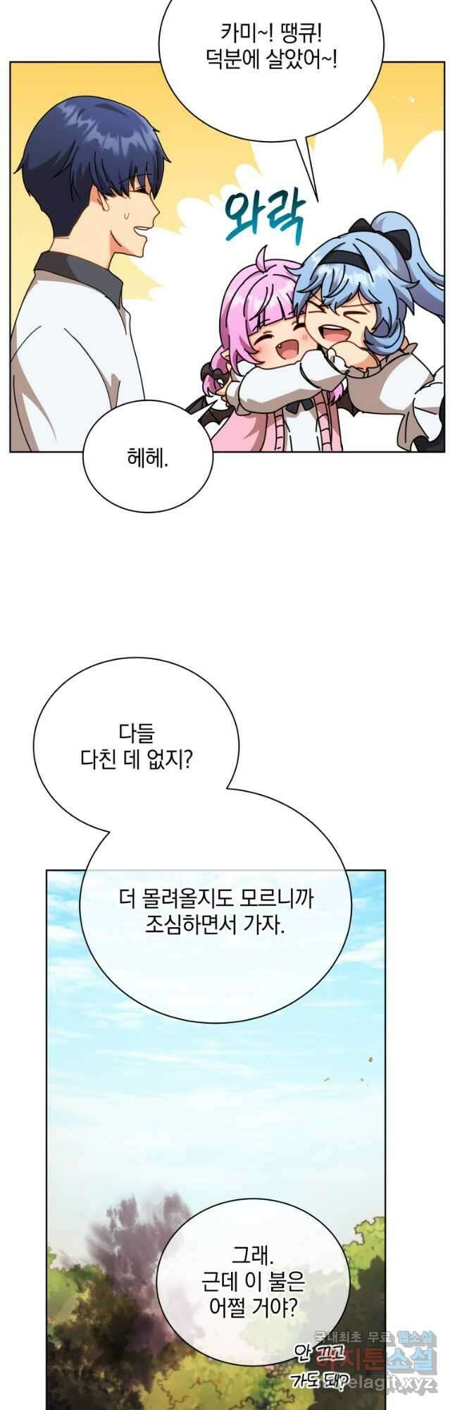 네크로맨서 학교의 소환천재 66화 46