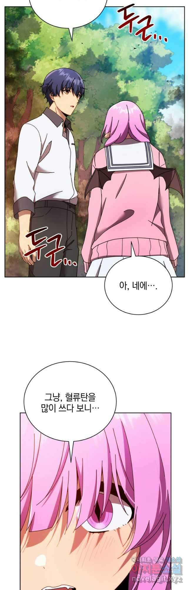 네크로맨서 학교의 소환천재 66화 49