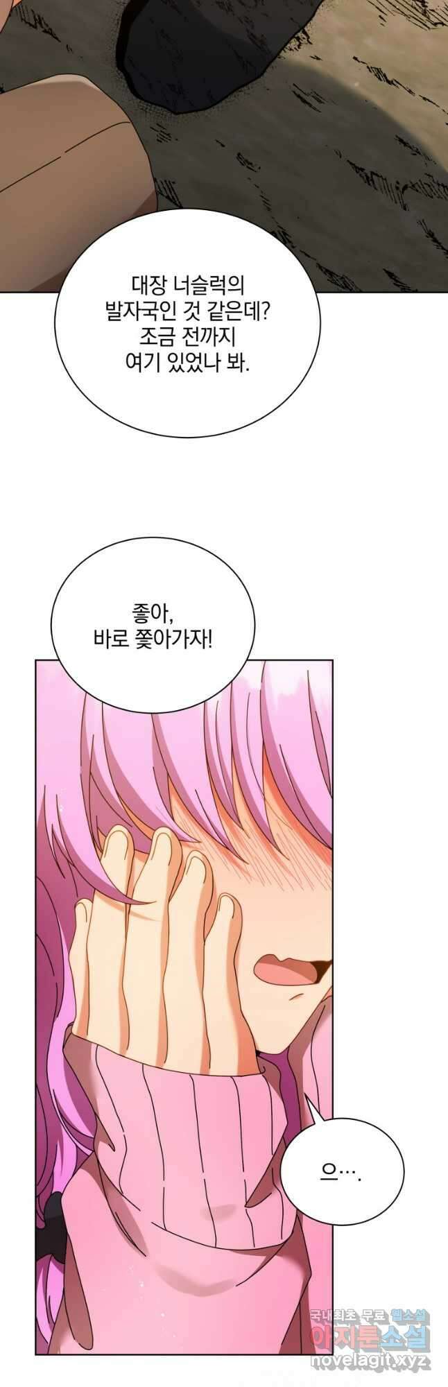 네크로맨서 학교의 소환천재 66화 53